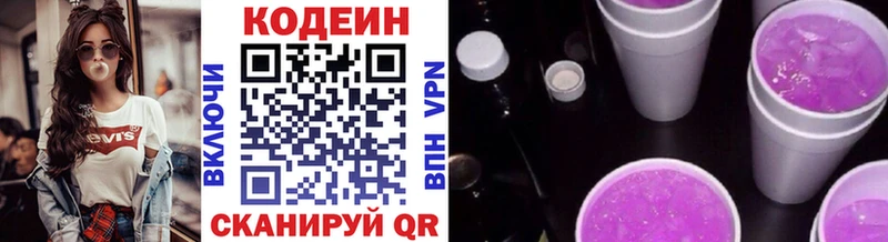 Купить где  Неман  Кодеин Purple Drank 