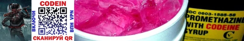 Кодеиновый сироп Lean напиток Lean (лин) Неман