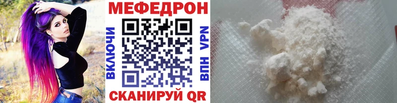 Мефедрон кристаллы  Купить  Неман 